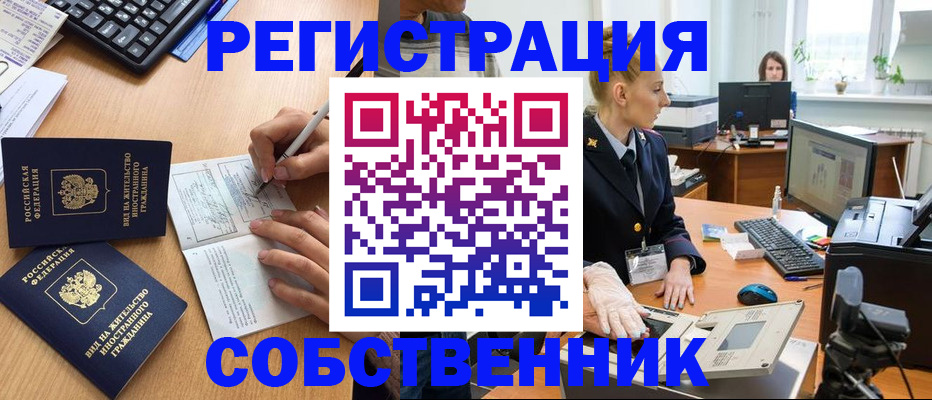 прописка поиск в Ивантеевке